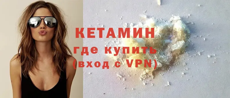 Кетамин ketamine  Пятигорск 